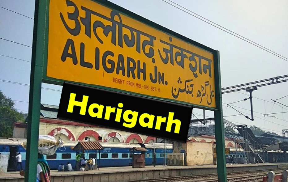 Amidst the continuing trend of renaming cities and locations in Uttar Pradesh, there's a opportunity that Aligarh would possibly undergo a name trade, with 'Harigarh' being taken into consideration as